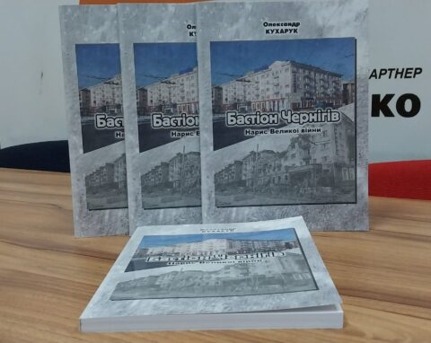 Запрошуємо на презентацію книги