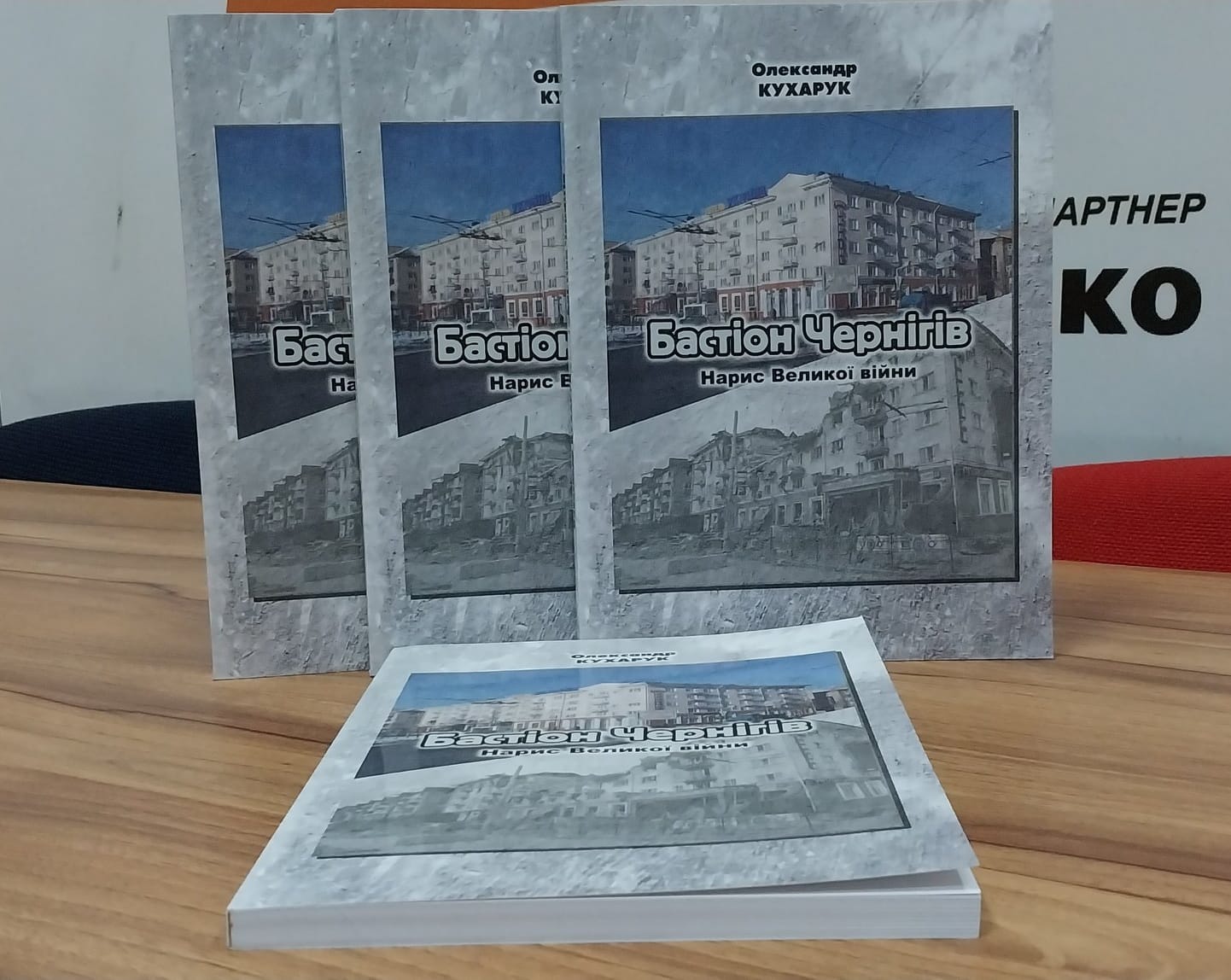 Детальніше про статтю Запрошуємо на презентацію книги