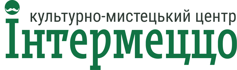 КМЦ "Інтермеццо"